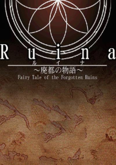 Cover image for the game Ruina: Haito no Monogatari