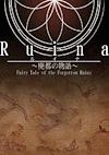 Cover image for the game Ruina: Haito no Monogatari