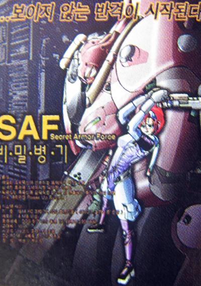 Cover image for the game SAF: Secret Armored Force