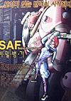 Cover image for the game SAF: Secret Armored Force