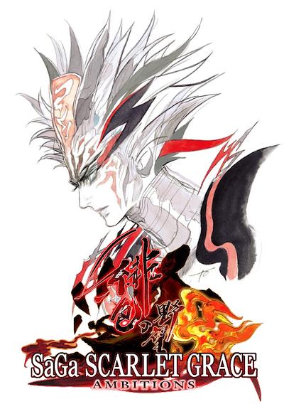 Cover image for the game SaGa: Scarlet Grace - Ambitions