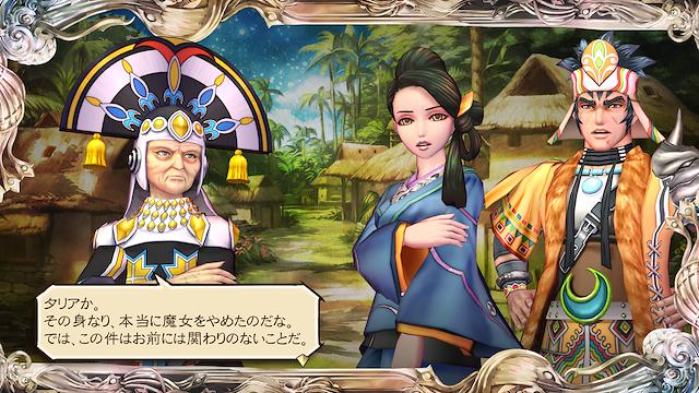 Image for the game SaGa: Scarlet Grace