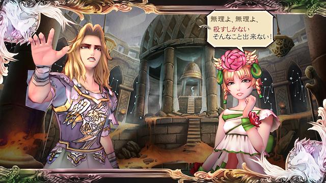 Image for the game SaGa: Scarlet Grace
