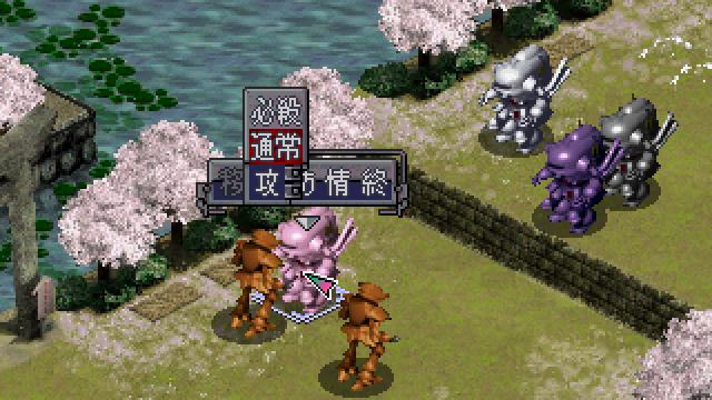 Image for the game Sakura Taisen