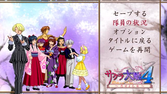 Image for the game Sakura Taisen 4: Koi seyo, Otome
