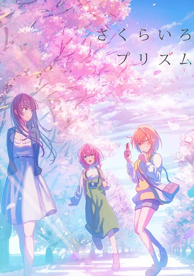 Cover image for the game Sakurairo Prism