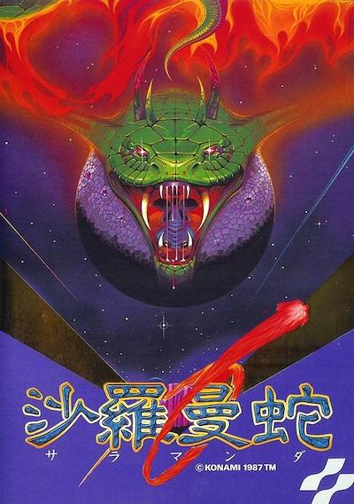 Cover image for the game Salamander