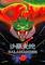 Cover image for the game Salamander