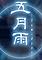 Cover image for the game Samidare