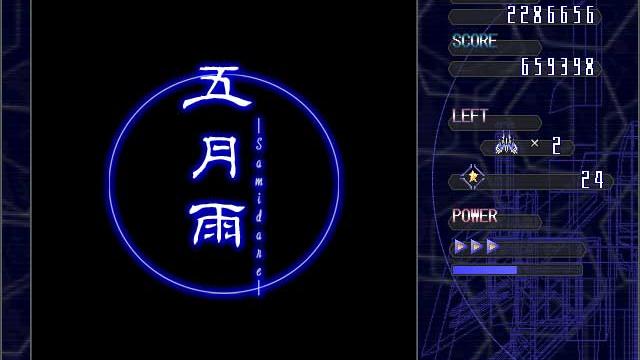 Image for the game Samidare