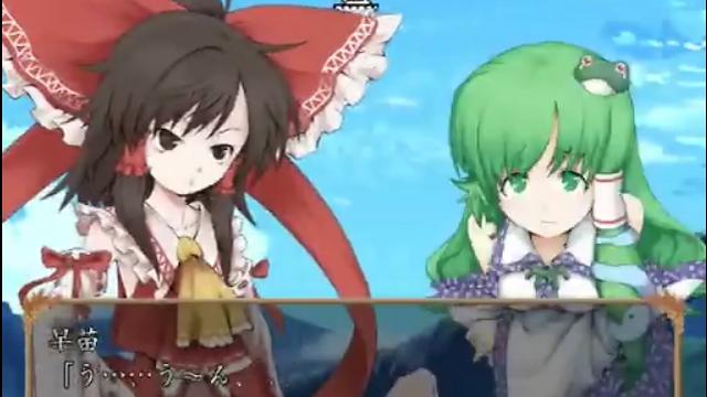 Image for the game Sanae no Gensoukyou