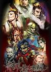 Cover image for the game Sango 2