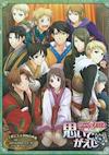 Cover image for the game Sangoku Rensenki: Otome no Heihou! Omoidegaeshi