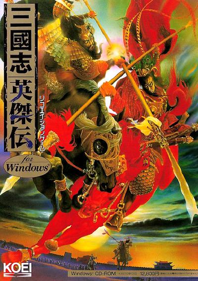 Cover image for the game Sangokushi Eiketsuden