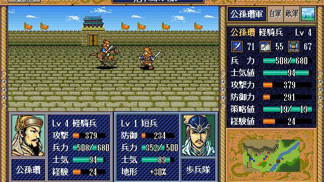 Image for the game Sangokushi Eiketsuden