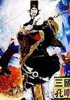 Cover image for the game Sangokushi: Koumei-den