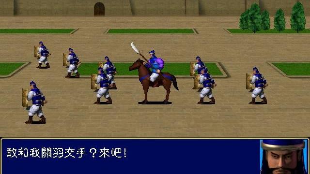 Image for the game Sānguó Qúnyīng Zhuán