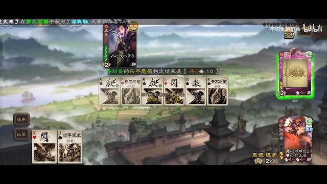 Image for the game Sānguó Shā Online