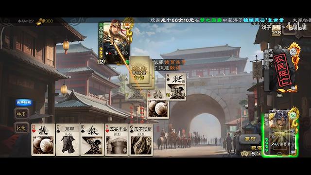 Image for the game Sānguó Shā Online