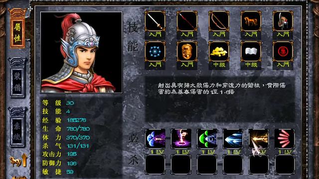 Image for the game Sānguó Zhào Yún Zhuàn Zhī Zònghéng Tiānxià