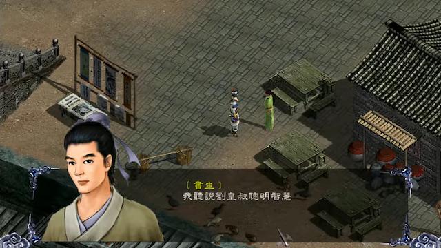 Image for the game Sānguó Zhào Yún Zhuàn Zhī Zònghéng Tiānxià