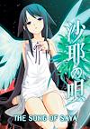 Cover image for the game Saya no Uta