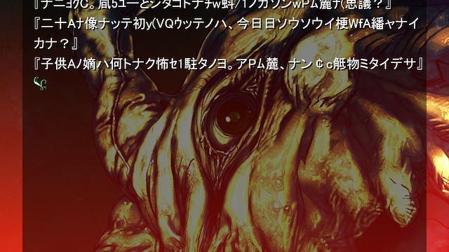 Image for the game Saya no Uta