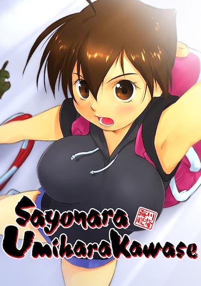 Cover image for the game Sayonara Umihara Kawase