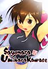 Cover image for the game Sayonara Umihara Kawase