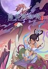 Cover image for the game Seclusion Sword