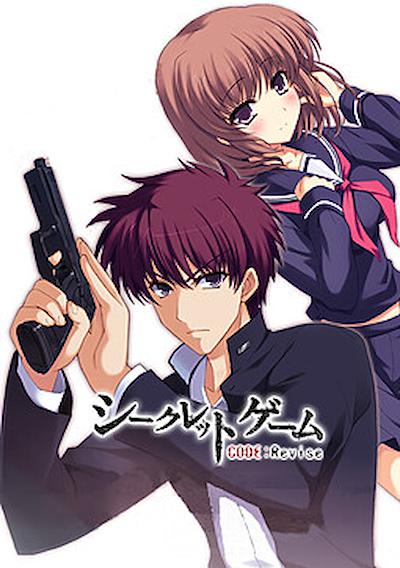 Cover image for the game Secret Game Code: Revise