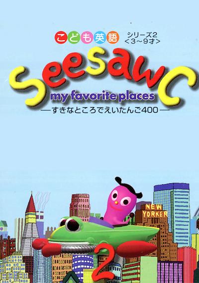 Cover image for the game SeesawC 2