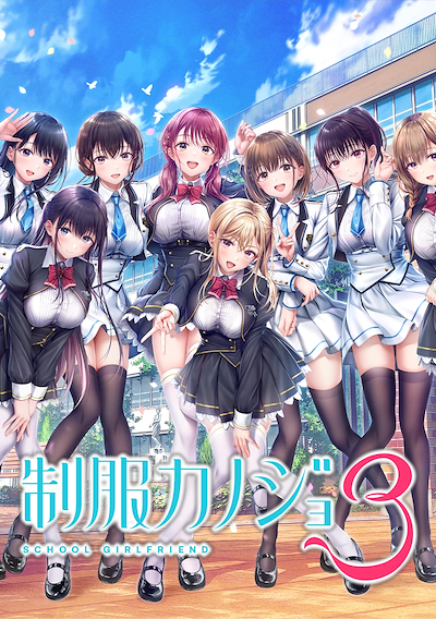 Cover image for the game Seifuku Kanojo 3