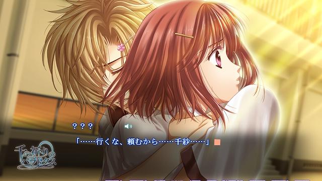 Image for the game Sen no Inori no Paradox