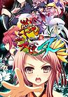 Cover image for the game Sengoku Hime 4: Souhai Hyakkei, Hana Mamoru Chikai