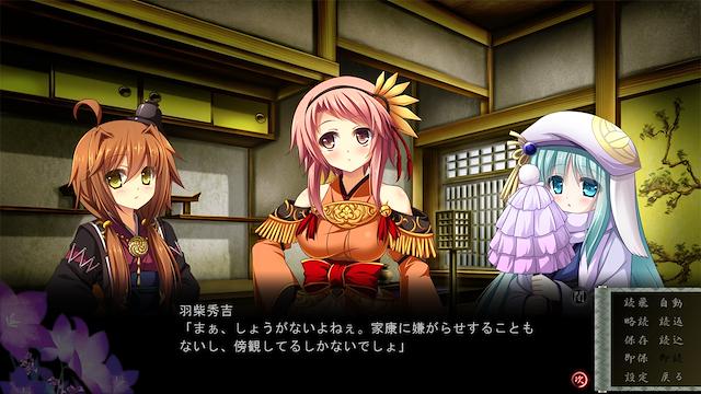Image for the game Sengoku Hime 4: Souhai Hyakkei, Hana Mamoru Chikai