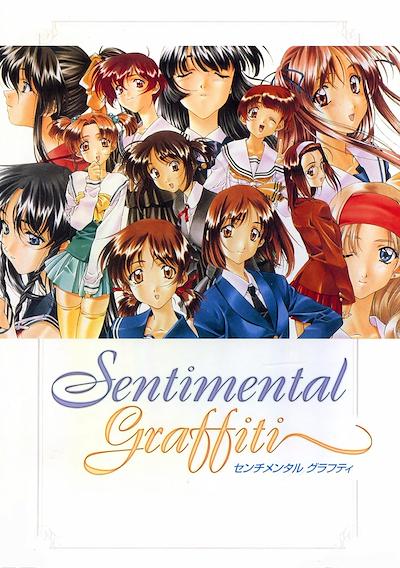 Cover image for the game Sentimental Graffiti