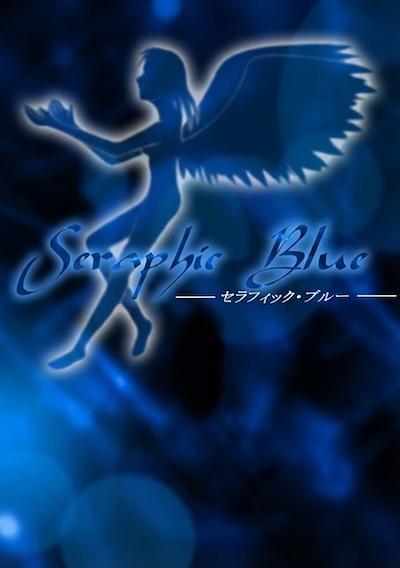 Cover image for the game Seraphic Blue