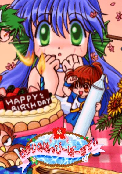 Cover image for the game Serilly's Happy Birthday