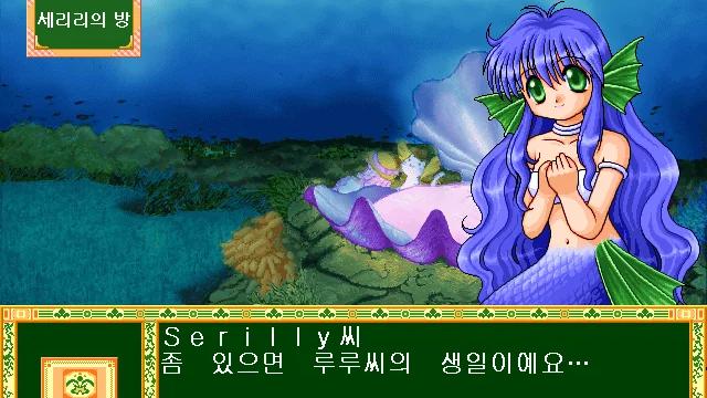Image for the game Serilly's Happy Birthday
