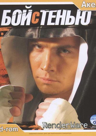 Cover image for the game Shadow Boxing