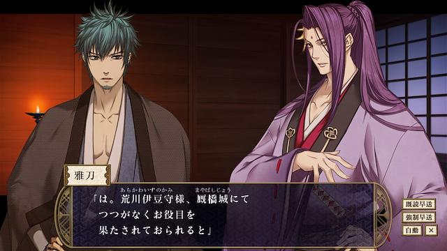 Image for the game Shall we date? Eternal Vows: Love Beyond Time