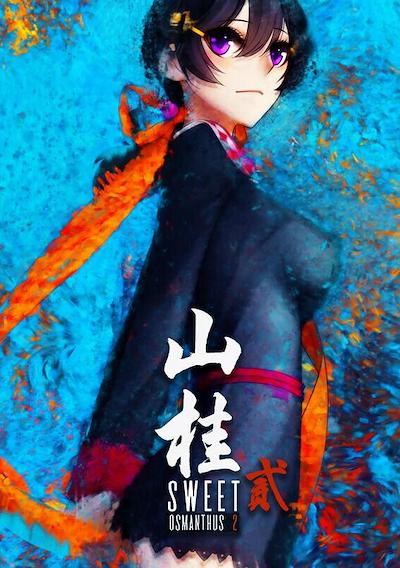 Cover image for the game Shan Gui II: Sweet Osmanthus II