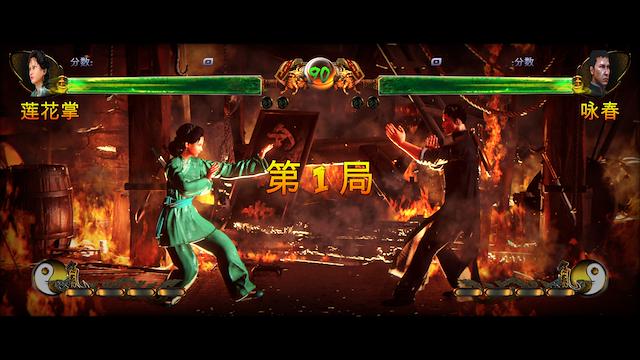 Image for the game Shaolin vs Wutang