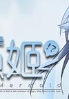 Cover image for the game She is Mermaid