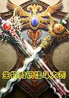 Cover image for the game Shēngwù Zhīshì Gédòu Dàsài