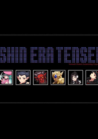 Cover image for the game Shin Era Tensei
