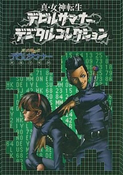 Cover image for the game Shin Megami Tensei: Devil Summoner Digital Collection