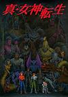 Cover image for the game Shin Megami Tensei