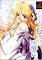 Cover image for the game Shin Ruriiro no Yuki: Furimukeba Tonari ni